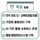 늘봄24시편의점
