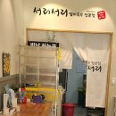 서리서리멸치국수전문점 이미지