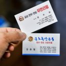 금성한우유통 이미지