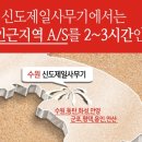 신도제일사무기 이미지