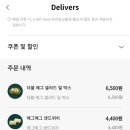 저거야 딜리버리 이미지