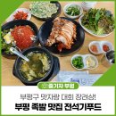 전석기푸드 네이버블로그