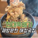 현대뚝배기 - 파주시 돌곶이길 30 | 재방문한 심학산 맛집 현대뚝배기 내돈내산 후기