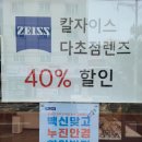 민들레렌즈안경 이미지