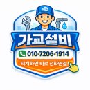 안성보일러 | "안성 누수 탐지 작업후기,바닥 속 숨은 누수 해결 현장"
