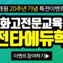 신일비즈니스고등학교 이미지