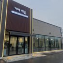 여주아울렛 근처 카페 추천 ‘카페해움’ | 경기도 수족관 카페 | 여주신상카페