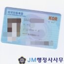 대일행정사사무소 이미지