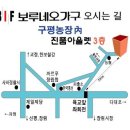 부산 구평 보루네오가구 이미지