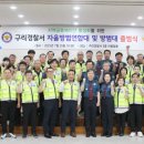 구리경찰서 이미지