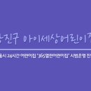 아이들세상 이미지