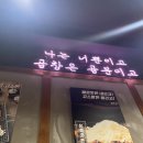 곱분이곱창장항웨돔점 | [일산맛집] 곱분이곱창 장항점 후기
