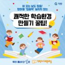 가람환경 이미지