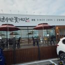 천수만 | 태안 천수만 꽃게장 본점 내돈내산 후기
