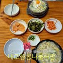 내고향콩나물국밥 이미지