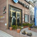 라베르관광호텔 이미지