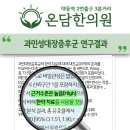 대동한의원 이미지