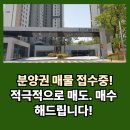 삼풍그린파크경로당 | 대전 송촌동 &#34;엘리프 송촌 더 파크&#34; 분양권 총정리! 실제방문사진