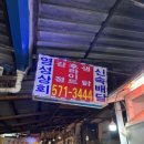 영성상회