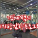 마스터짐 이미지