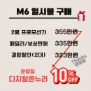 (주)세라젬 | 세라젬 안마의자 파우제M6 설치후기 (오뚜기아줌마 유튜버)