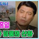 한국전쟁 4대 영웅 선정의 진실 - youtube 4편 이미지