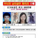 창원 골프연습장 납치 살인사건 이미지