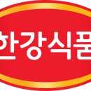 (주)한강식품 이미지