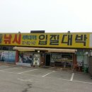 서평택 입질대박에서 이미지