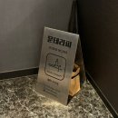 순천아로마 | 순천/오천지구 문테라피 아로마마사지 내돈내산 재방문 후기