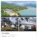 청풍호 감 | 제천 마린힐 캠핑장 청풍호 뷰 명당 사이트 추천 예약방법 장단점까지