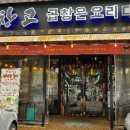 곱창고나운점 이미지