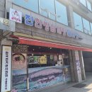 삼성한방삼계탕