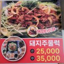 정성환짜글이찌개 이미지