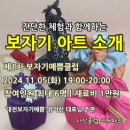 대전보자기예쁨 이미지