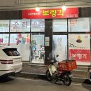 보령각