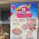 롯데슈퍼 소사점
