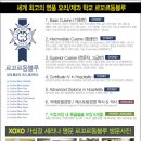 2014년 7월 15일 화요일! 르꼬르동블루 입학세미나! (요리학과 sol 포함!)[유학스테이션 강남센터] 이미지