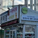 통영타워편의점