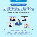 해법영어논술우등생셀파학원