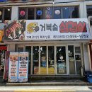 구로 디지털 단지역 주차장 앞 | 구로디지털단지역 거북솥삼겹살, 애견 동반 가능한 고기집 솔직 후기