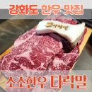 소소한우다락말 이미지