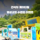 원주푸드 이미지