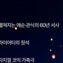 제주서사 네이버블로그