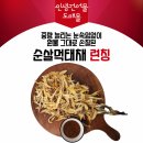 동일건어물 이미지