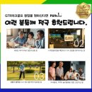 우연스크린골프 이미지