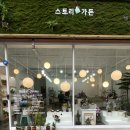 스토리인가든 - 유성구 어은로51번길 31 | 스토리인가든
