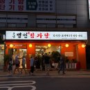 돈킴 명인 감자탕 네이버블로그