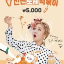 신전떡볶이용인