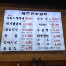 제주촌갈비 이미지